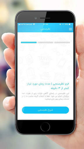 Retro Tour رترو تور screenshot 5