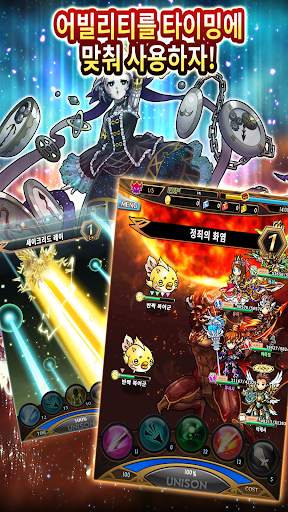 Unison League screenshot 3