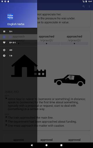 English Verbs screenshot 19
