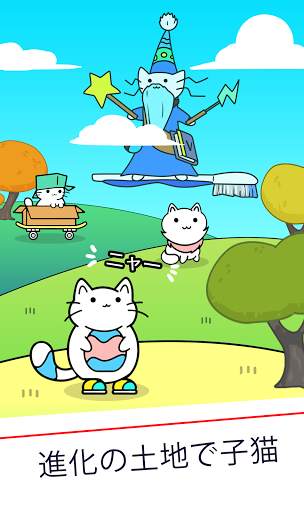 Purrland：猫のオフラインゲーム、ポップ 猫 screenshot 5