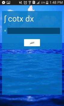 تكامل واشتقاق الاقترانات المثلثية скриншот 3