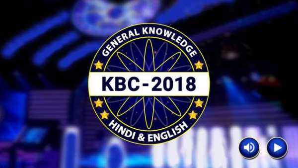KBC 2018 : kaun banega crorepati screenshot 3