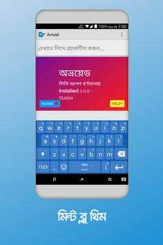Avroid Keyboard 16 تصوير الشاشة