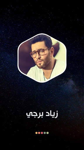 زياد برجي 2021 بدون نت | كل الأغاني 7 تصوير الشاشة