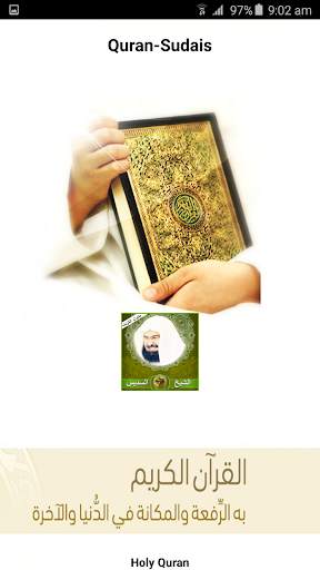 Sudais Holy Quran Offline screenshot 1