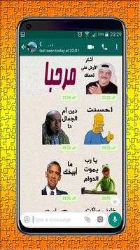 Arabic Memes stickers For WhatsApp - WAStickerApps screenshot 9