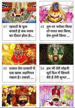 Khatushyam Ji Status- भक्ति शायरी screenshot 2