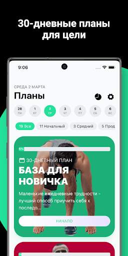 Street Workout - Стрит Воркаут скриншот 3