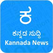 Kannada News logo