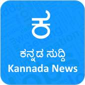 Kannada News 1.1