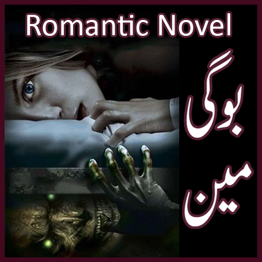 Boggey Man - Romantic Urdu Novel 2021 icon