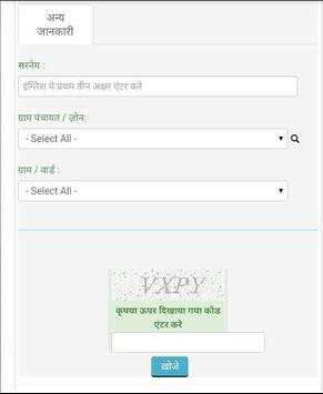 Samagra ID Search screenshot 2