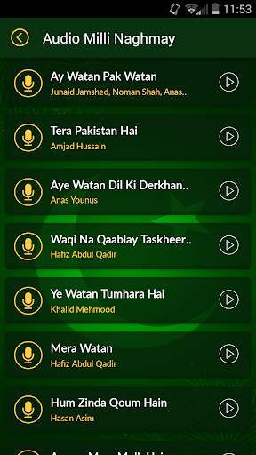 Mera Pakistan screenshot 1