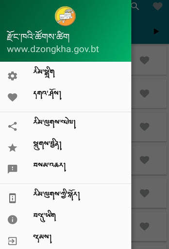 Dzongkha Phrases App screenshot 4