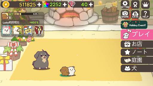 FeeDog - 犬を育てる screenshot 5
