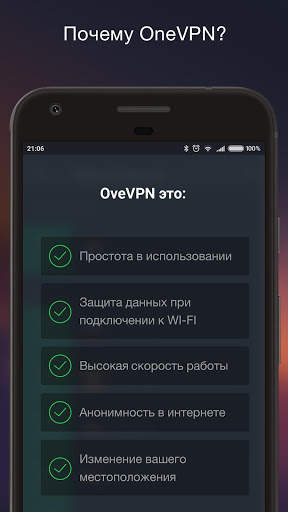 OneVPN — Простой, быстрый и надёжный VPN- сервис. screenshot 4
