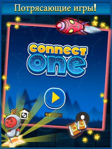 Connect One скриншот 13