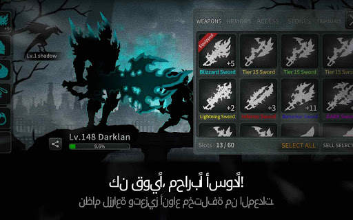 سيف الظلام (Dark Sword) 10 تصوير الشاشة