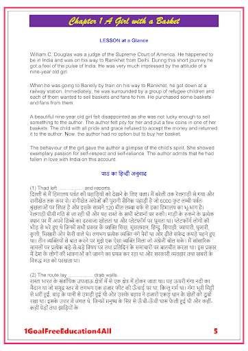 12th class english solution upboard screenshot 5