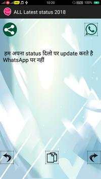 Latest Whatsap Status 2017 screenshot 5