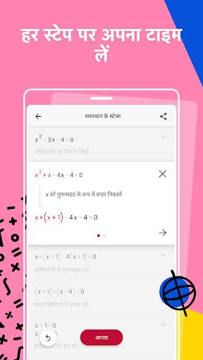 Photomath स्क्रीनशॉट 3