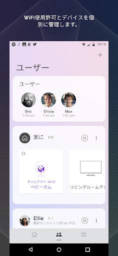 HomePass by Plume® screenshot 4