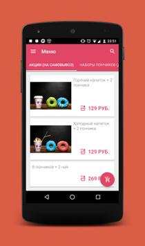 Candy Coff скриншот 1
