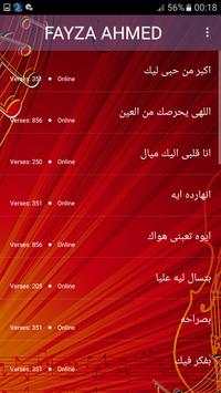 اغاني فايزه احمد بدون نت 2019 - FAYZA AHMED 3 تصوير الشاشة