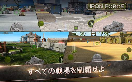 Iron Force screenshot 9