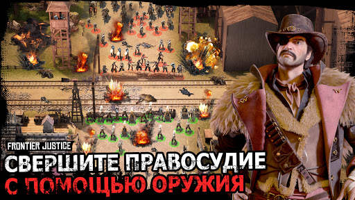 Frontier Justice скриншот 4