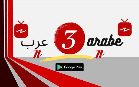 3arabeTV screenshot 1