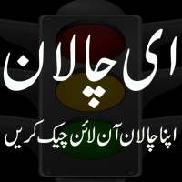 E Challan Official