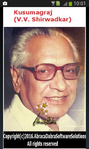 Kusumagraj - V. V. Shirwadkar screenshot 2