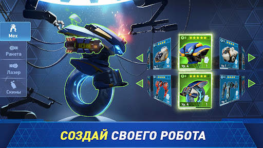 Mech Arena скриншот 3