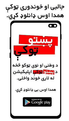 پښتو ټوکې Pashto Jokes screenshot 7