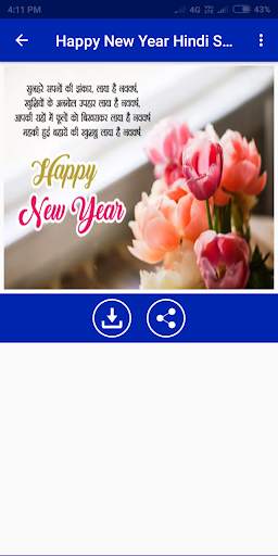 Happy New Year Hindi Shayari 2021 screenshot 2