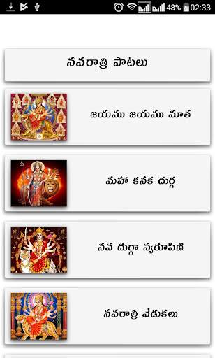 Navaratri Songs Telugu screenshot 2