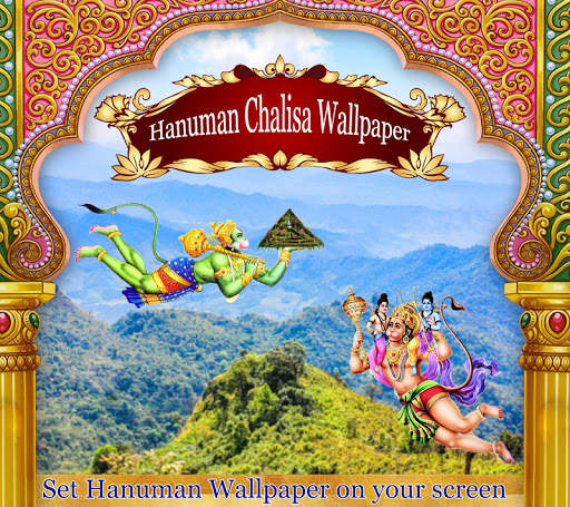 Hanuman Chalisa Wallpaper screenshot 6