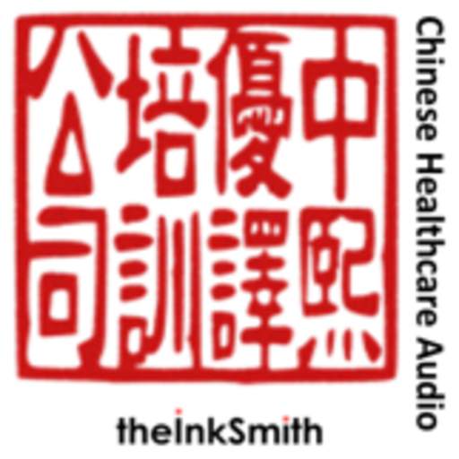The InkSmith Chinese 0.4.1