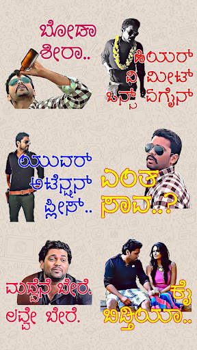 Kannada Stickers WASticker screenshot 7