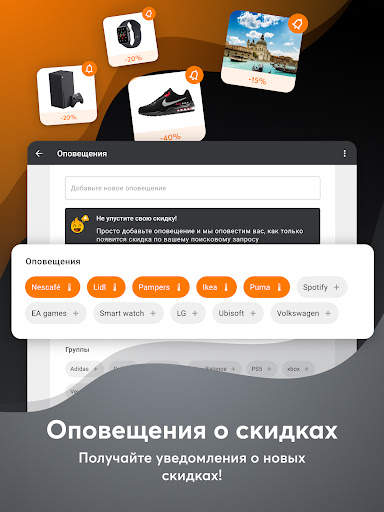 Pepper.ru - Скидки и Промокоды स्क्रीनशॉट 12