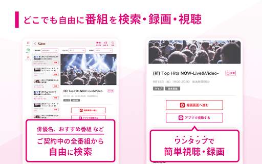 MY J:COM screenshot 12