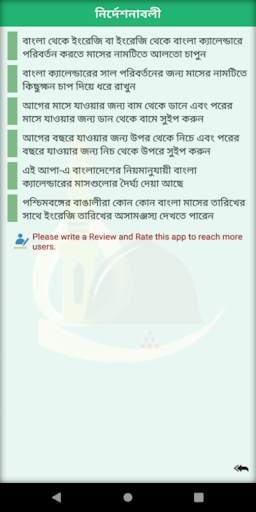 Bangla Calendar screenshot 5