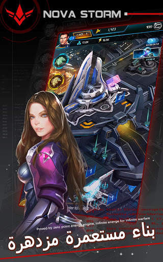 Nova Storm : إمبراطورية [Online Cosmic Strategy] 2 تصوير الشاشة