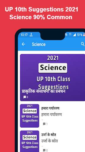 UP Board 10th Model Paper 2021 screenshot 6