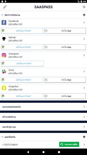 SAASPASS | Authenticator 2FA screenshot 14