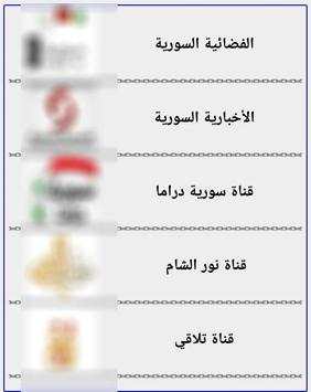 قنوات بث مباشر screenshot 4