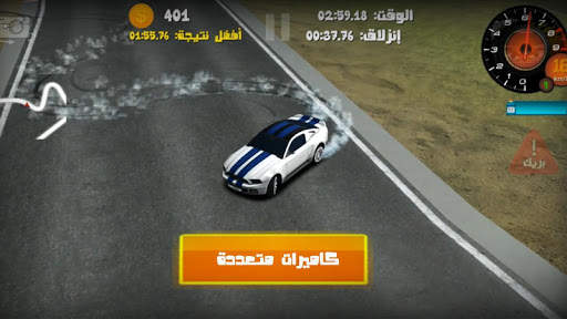 هجوله 1 تصوير الشاشة