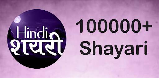 Shayri Love स्क्रीनशॉट 2