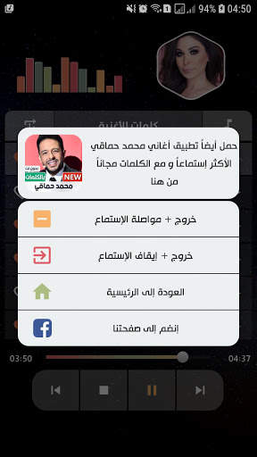 إليسا 2021 بدون نت | كل الأغاني 5 تصوير الشاشة